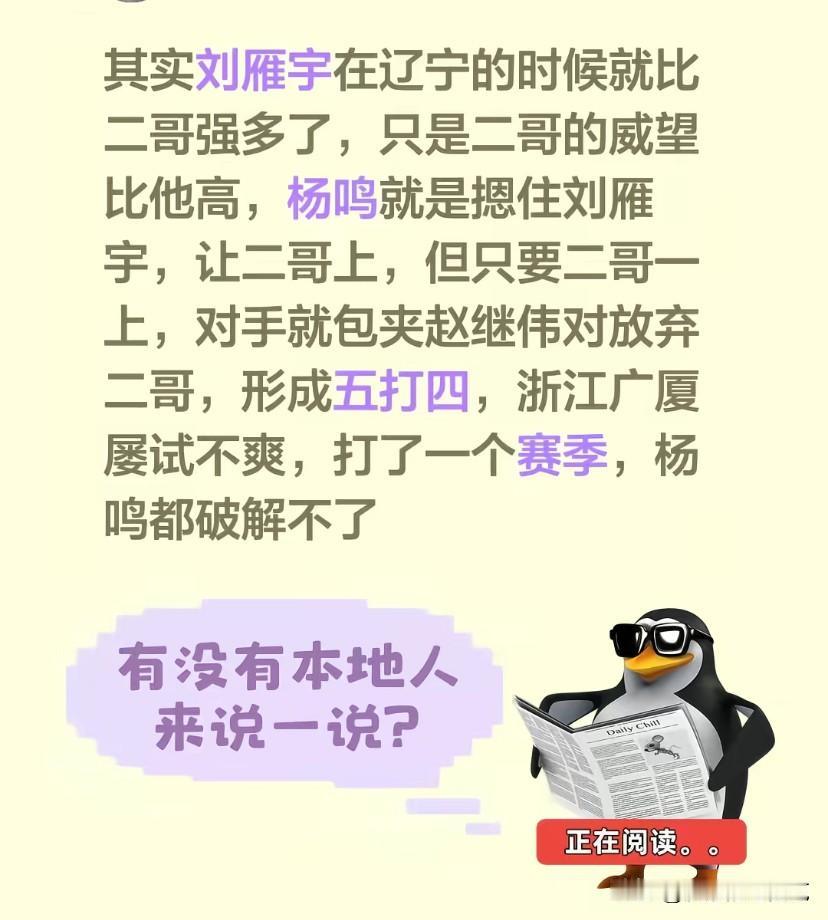 昨晚一场球赛，有原辽球员刘雁宇，赵赛舟，弗格，张镇麟出现，曾经是冠军队的球员被交