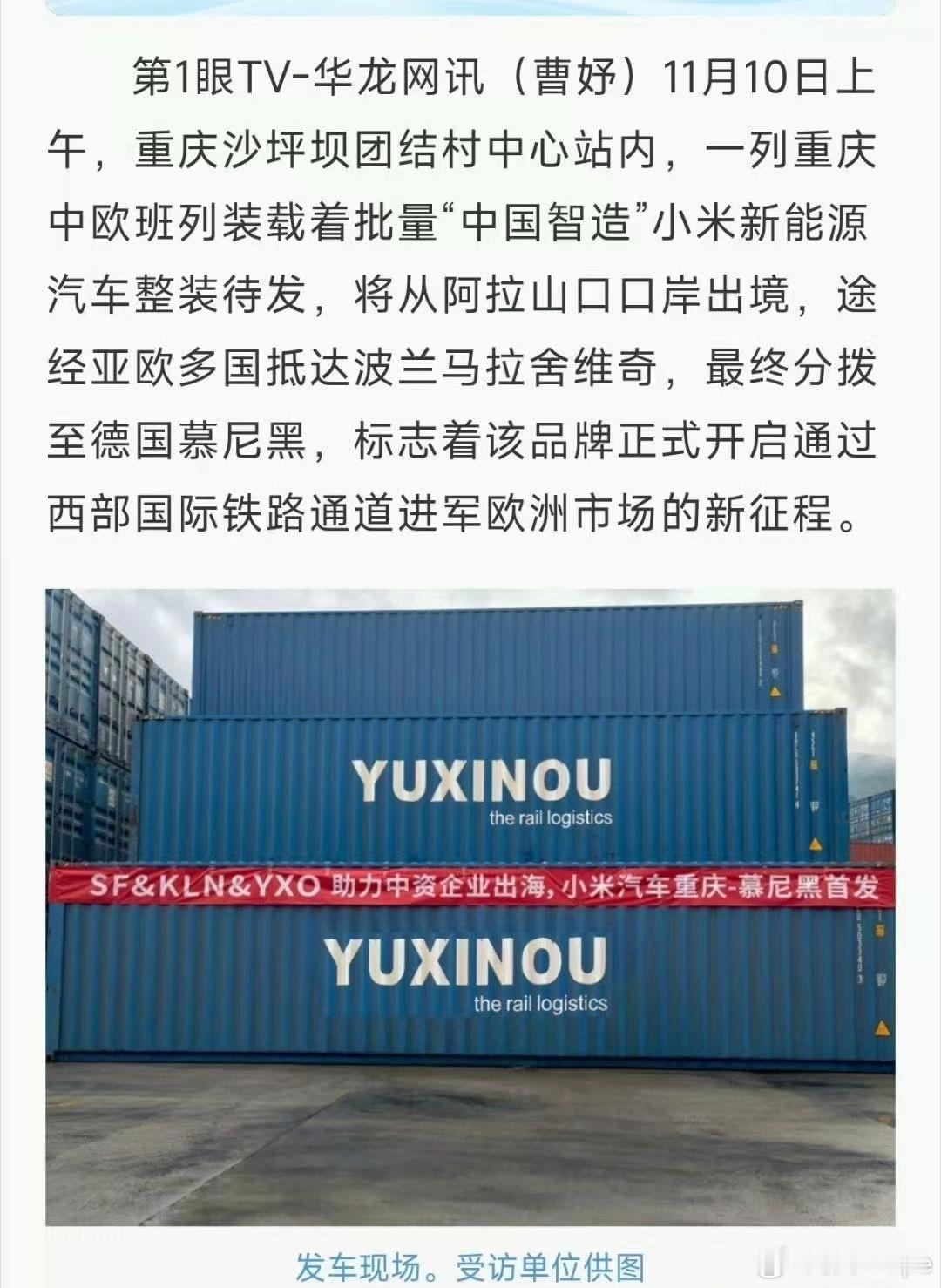 小米这是要出海？ 