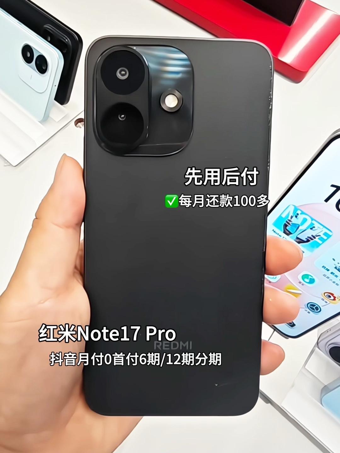红米Note 17 Pro，够持久，才自由。9000mAh超大电量，两天一充，彻