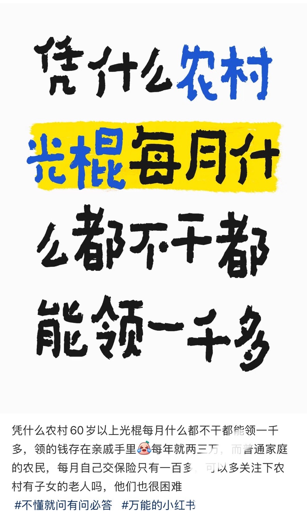 除非是低保户，精神病，单身，残疾，丧失自理能力等等情况，或者是之前交了高档一点的