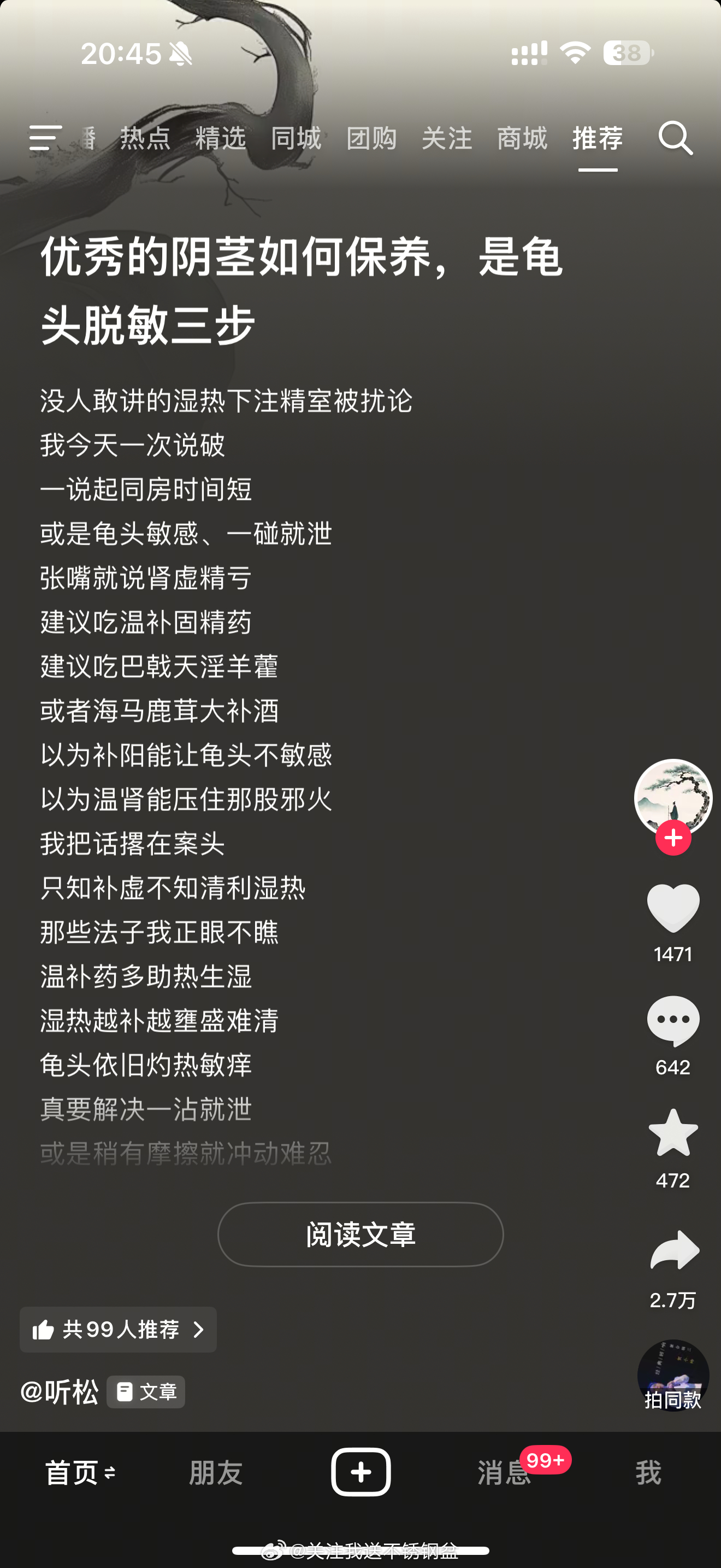 哎呀不管了刷到什么学什么吧 ​​​