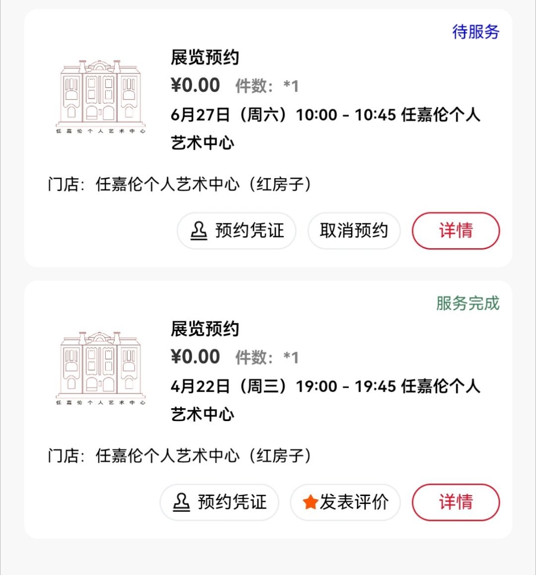 时隔两个月我又准备去红房子啦这次要安排所有的蛋糕希望有周生陈吧 