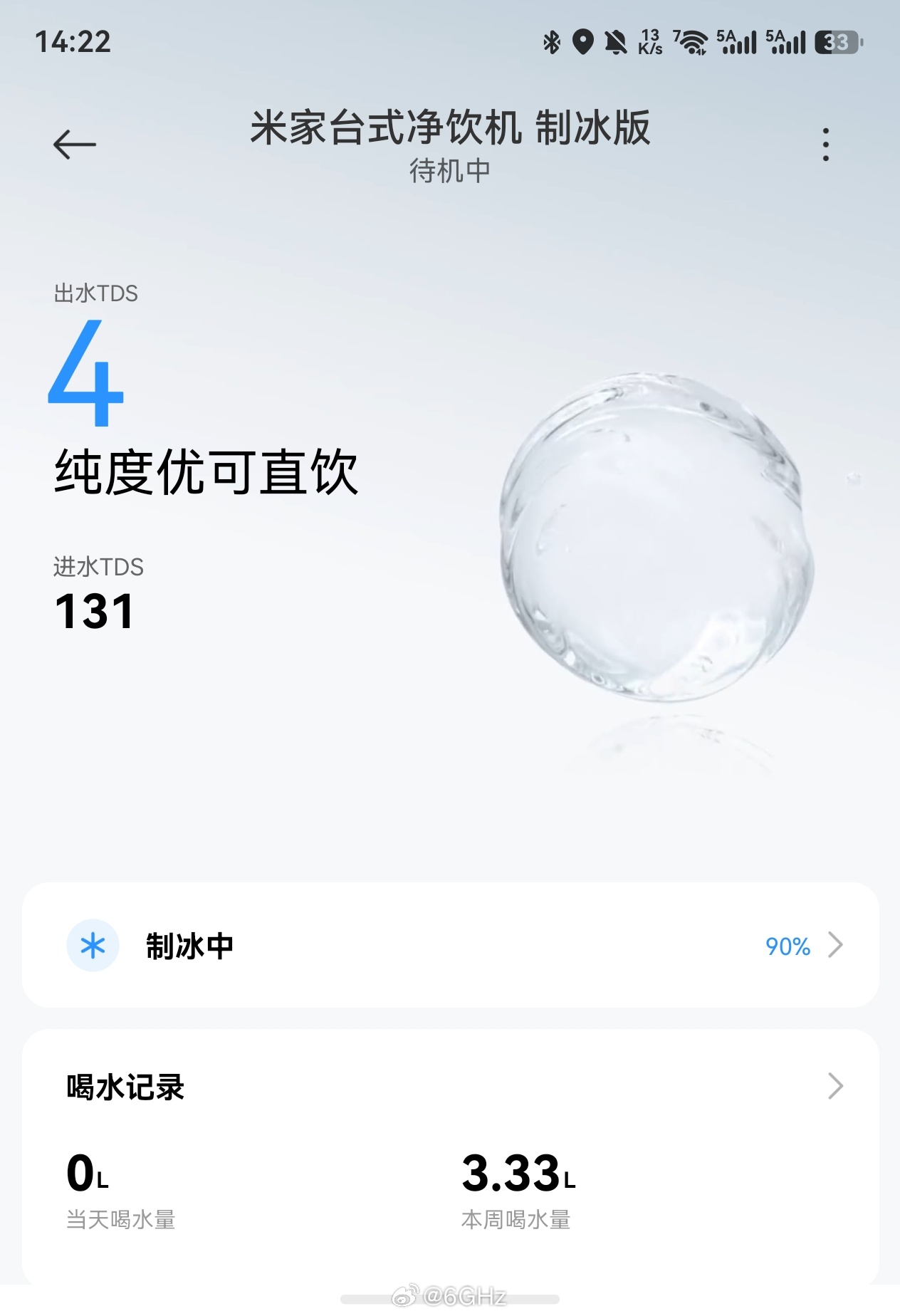 小米台式净饮机制冰版电耗测试成绩来了24小时开启制冰的情况下一天耗电0.6度能耗