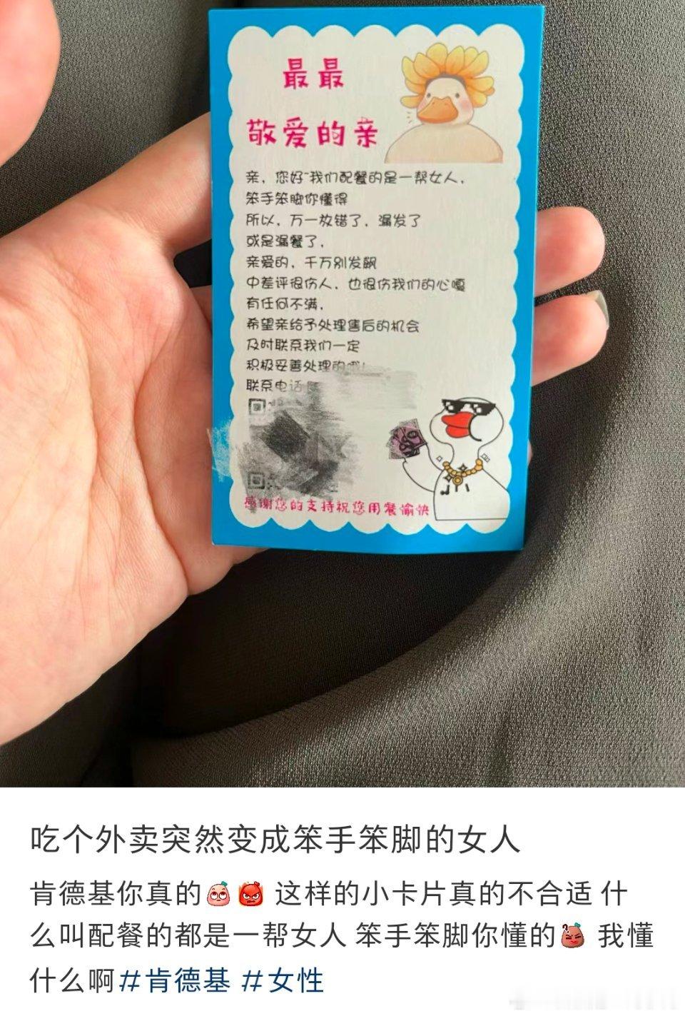 我怎么记得图二才是原版，现在是把粗手粗脚的锅甩给女人吗？ ​​​