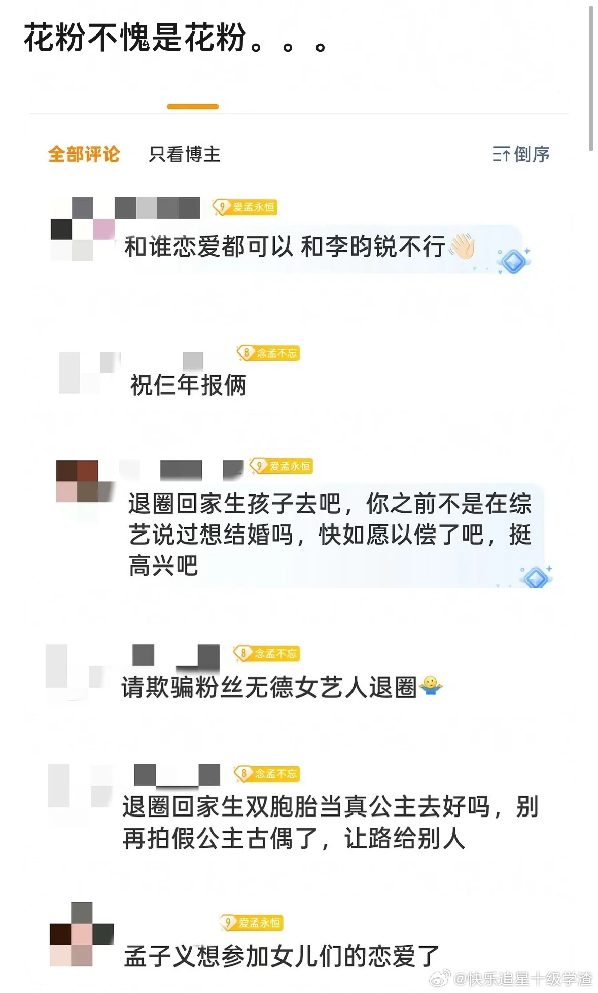 花粉真的很严格 ​​​