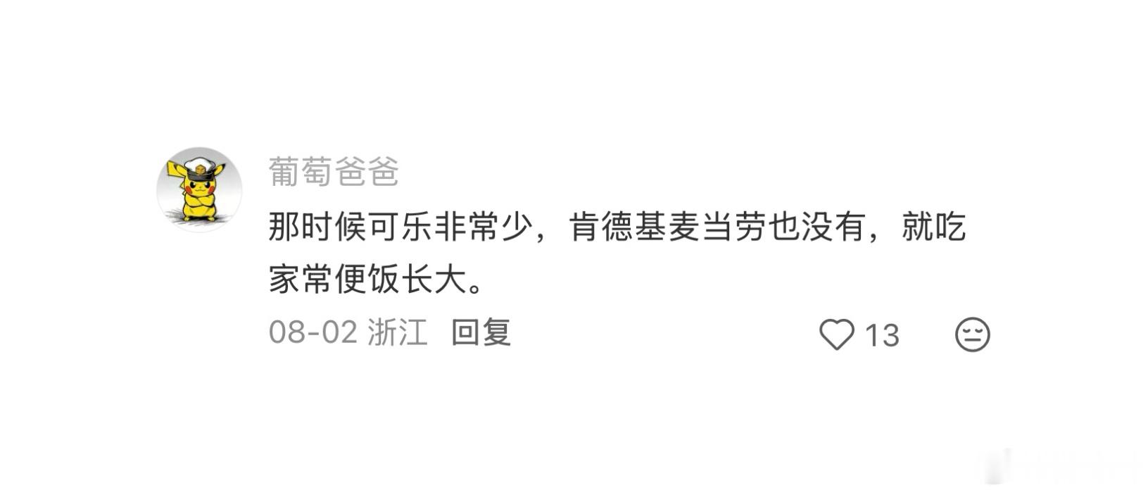 有个疑问，为什么老一辈不需要健身？ 