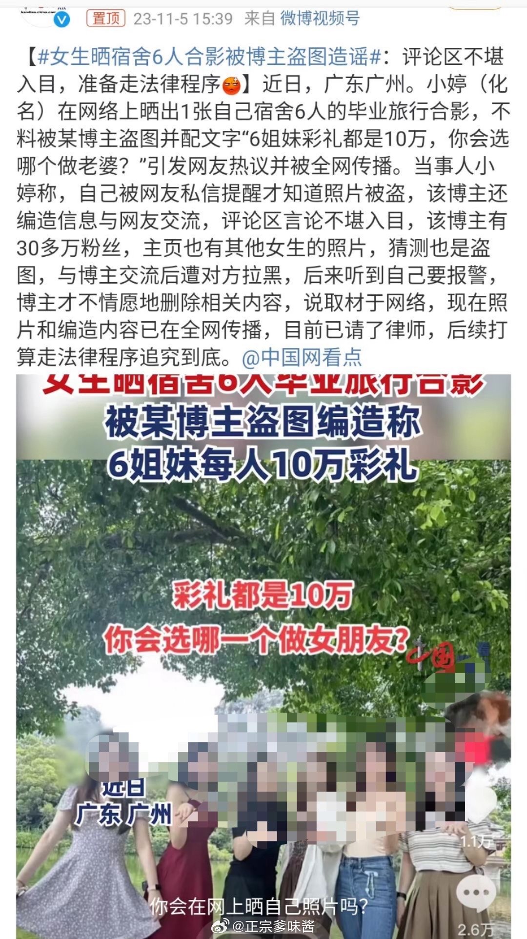 唉，仙女，唉，彩礼… ​​​