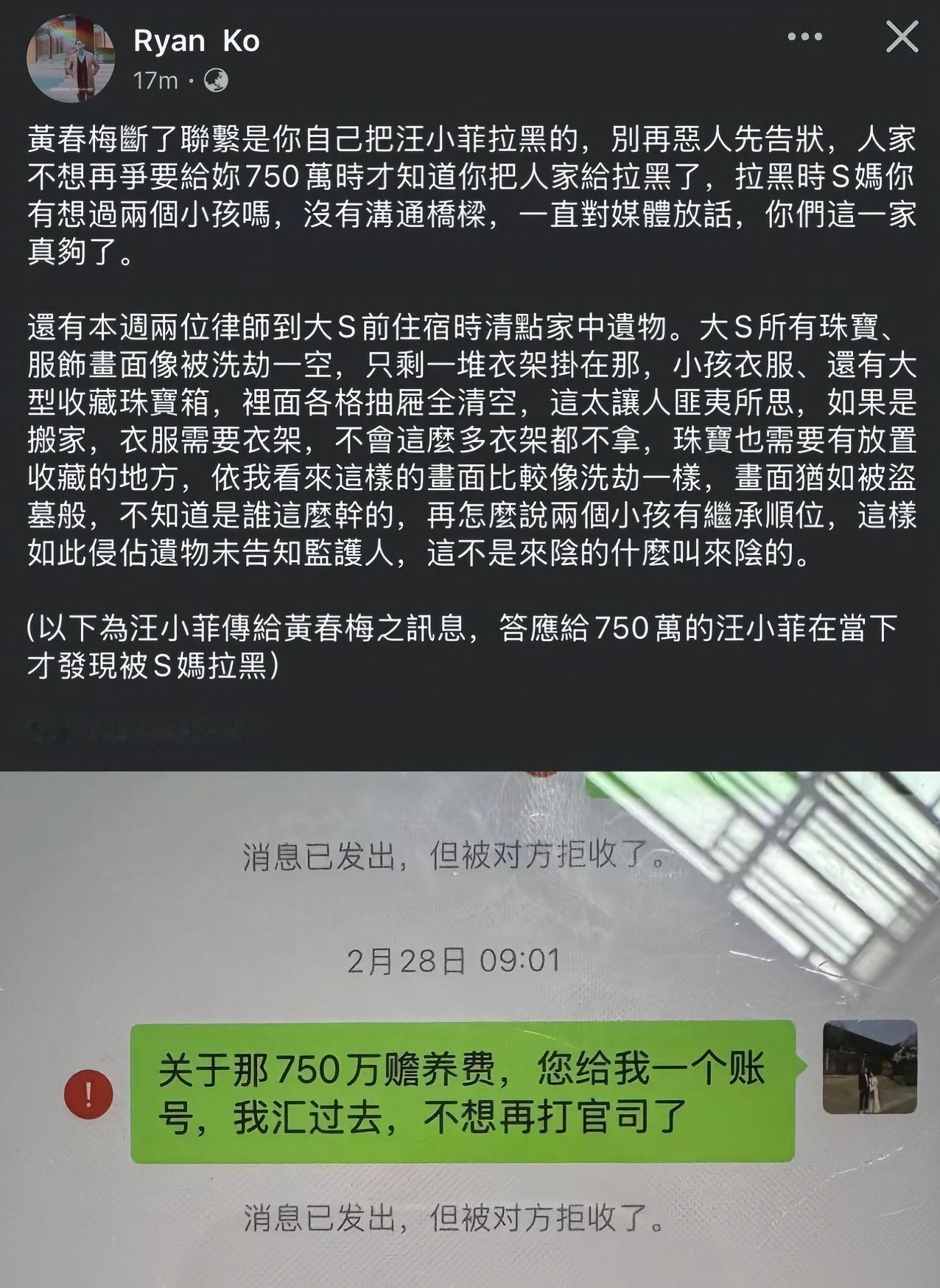 葛斯齐在社交平台曝光大s遗产被搬空～ 所以爆马小梅的各种料，就是为了掩盖外婆一家