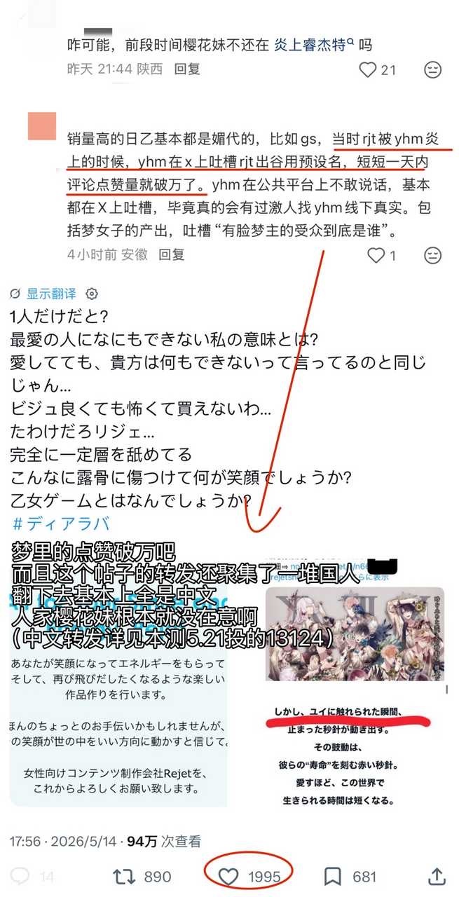 系带又在小代书用虚假信息报团取暖了15294 
