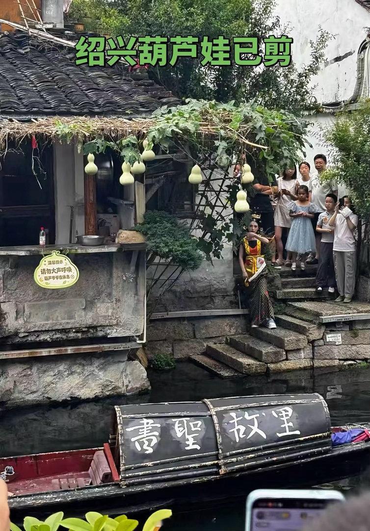 绍兴文旅回应葫芦娃爷爷剪掉葫芦昨天看到新闻还是爷爷兴高采烈的跟游客打招呼我就想希