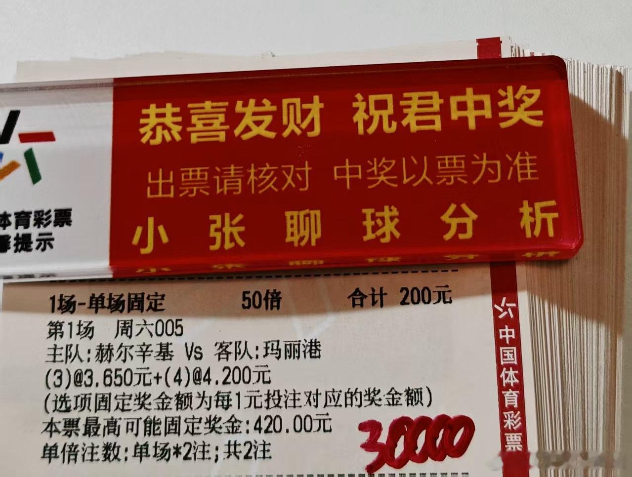 大哥早场球数方案 