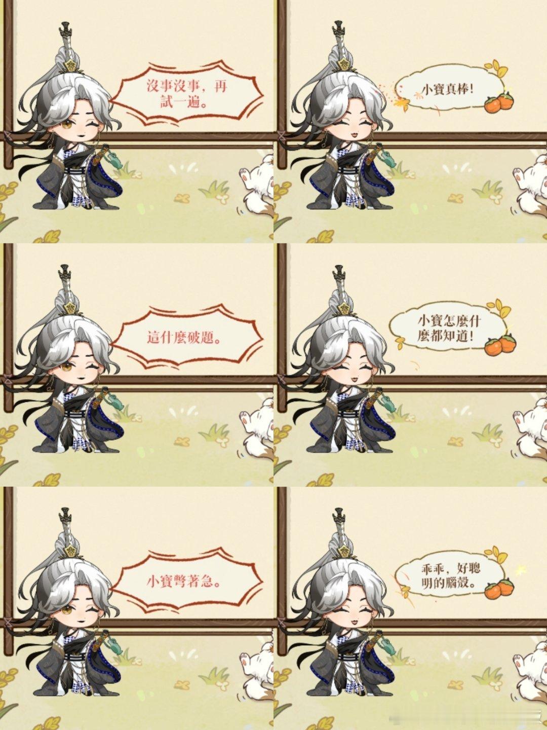 #代号鸢[超话]#徐神：答对了，小宝好，答错了，题坏哈特软软[开学季] ​​​