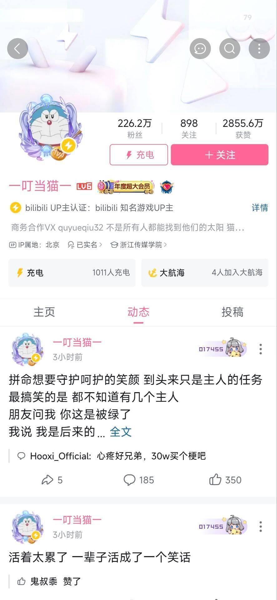 名字里不能带猫[允悲] ​​​