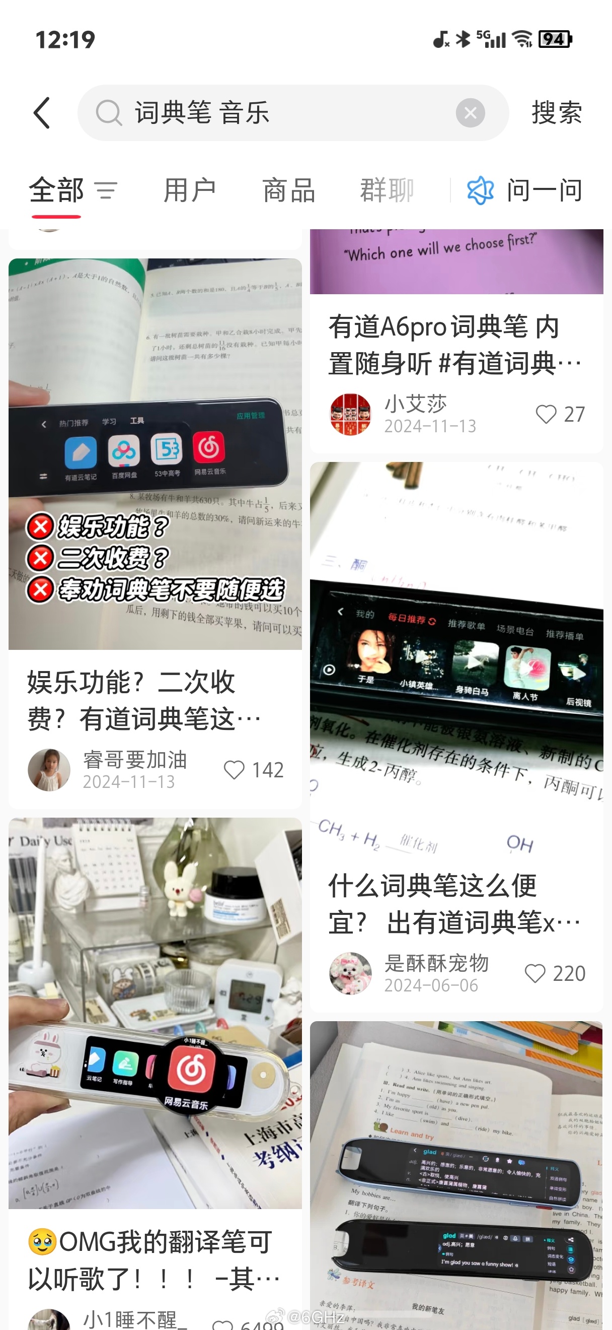 刚发现网易云音乐居然有词典笔版，有这技术力怎么就不适配一下鸿蒙 5 呢[doge