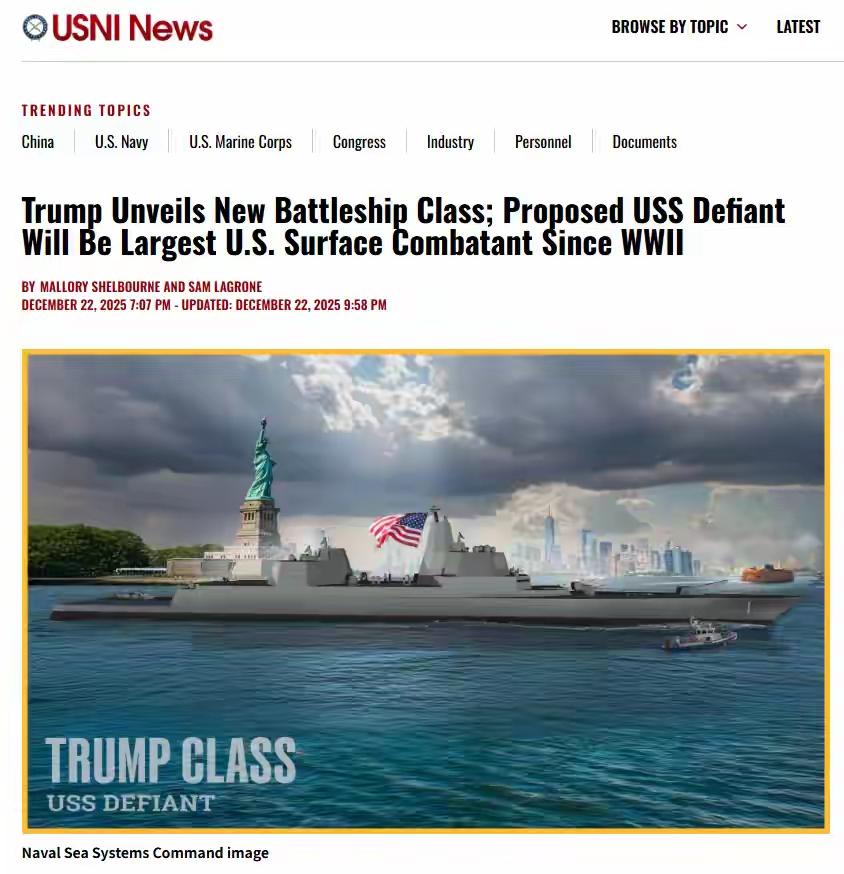 “特朗普”级战列舰有哪些问题 “特朗普”级战列舰问题可不少。首先配套船坞严重短缺