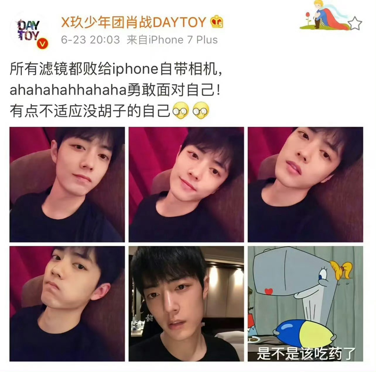直男～ 