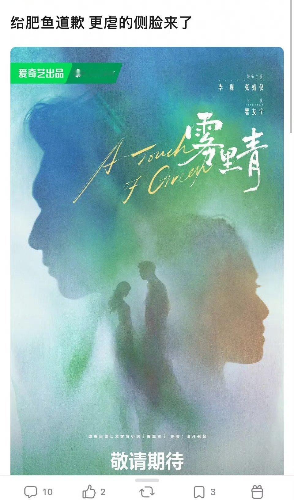 张婧仪侧脸比虞书欣还虐？ 