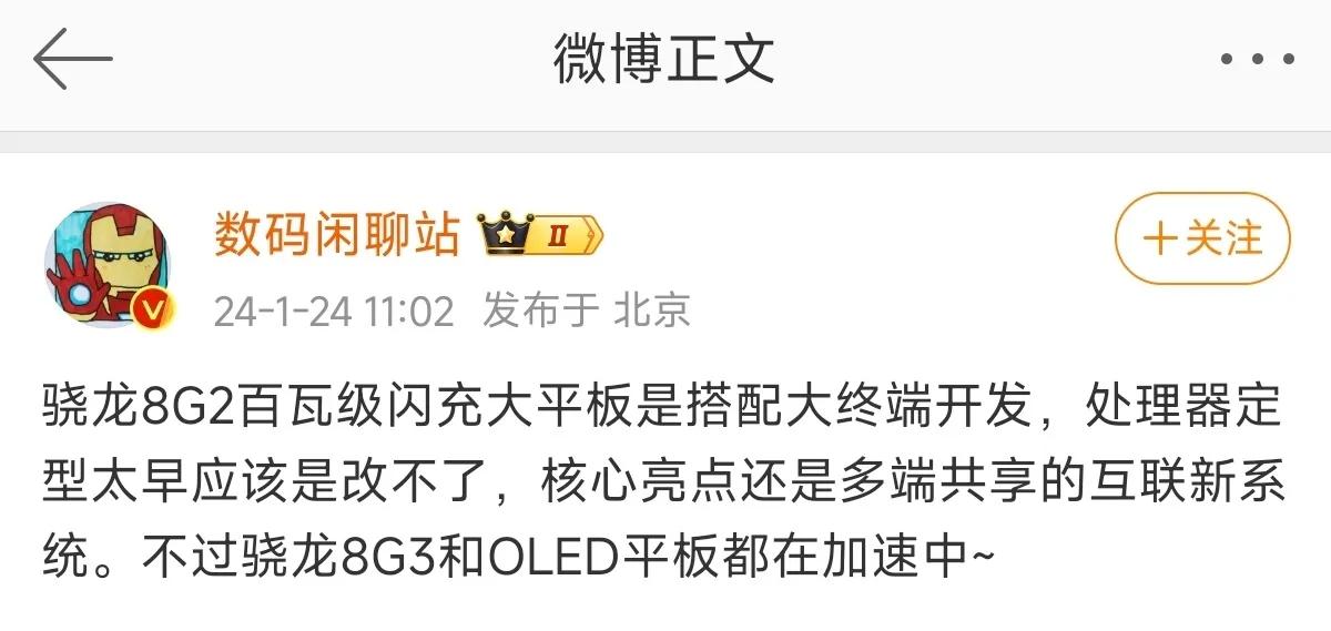 小米澎湃OS的互联互通软硬件生态，今年肯定会爆发的，因为小米汽车来了，人车家闭环