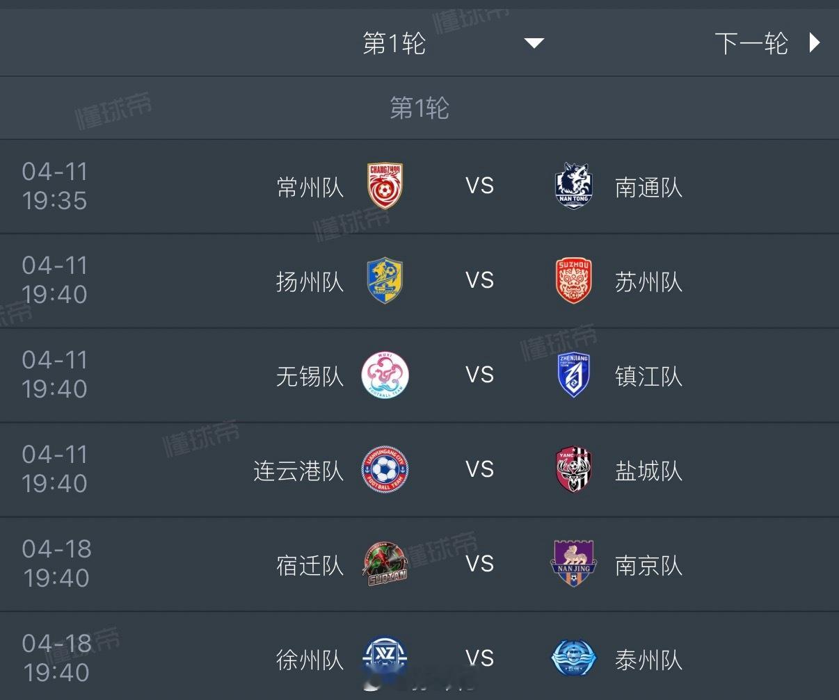 新赛季苏超就要开始了，可惜本周末没有南京队主场的比赛，没能赶上一场苏超，总觉得少