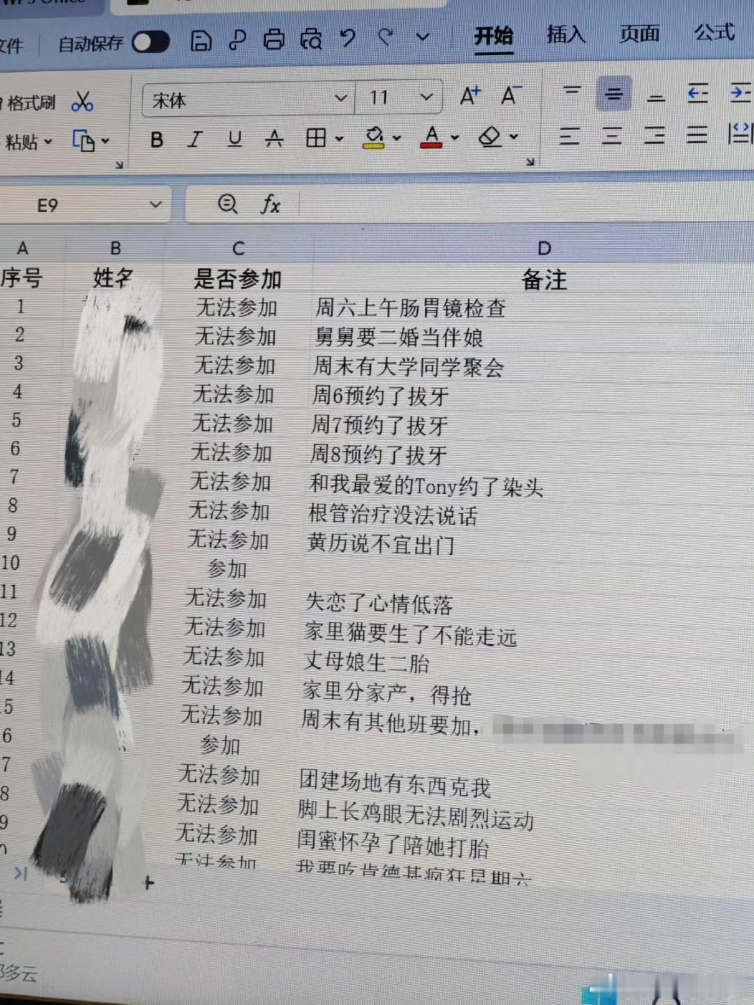 同事为了请假已经不择手段了哈哈哈哈 