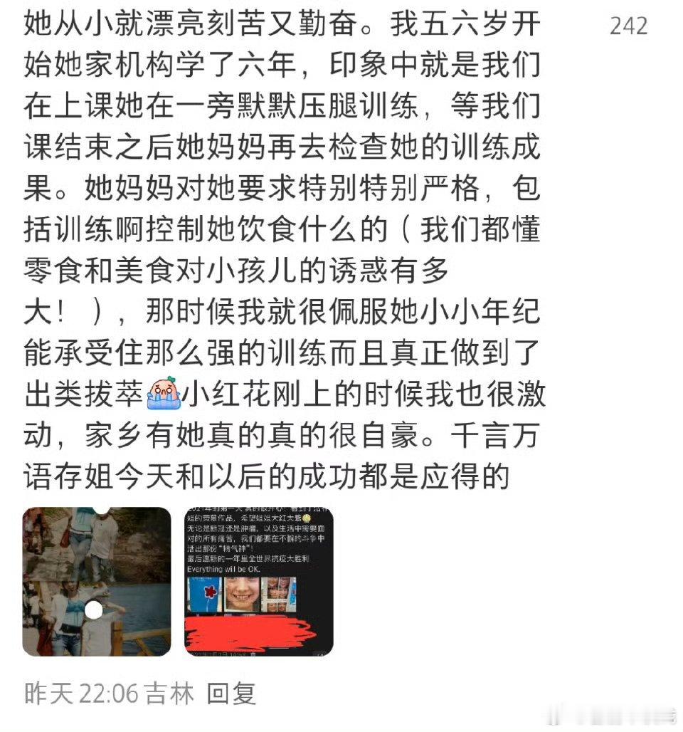 粉丝视角里的刘浩存永远是个善良的小女孩 这个世界不可以没有女宝 ​​​