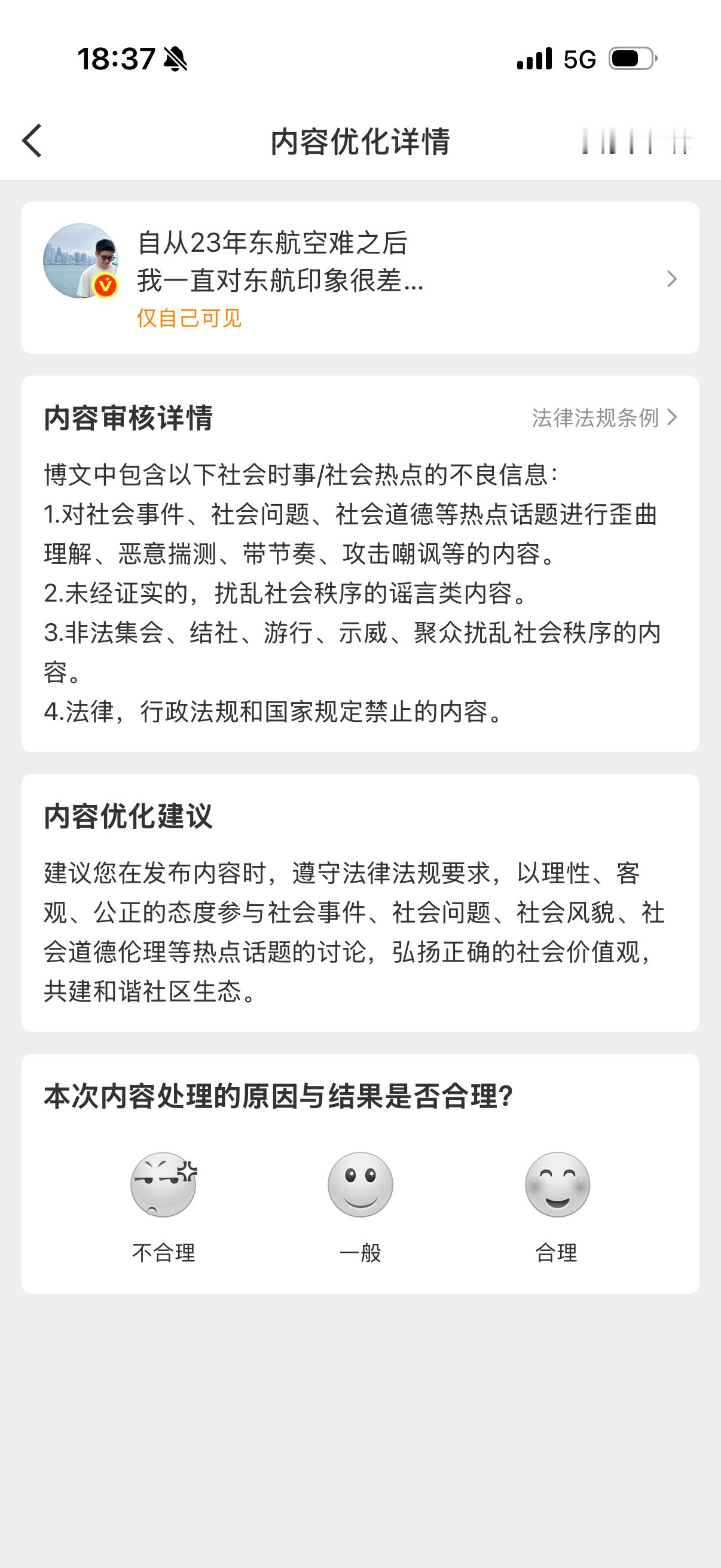 昨天说了一句东航不好，平常不会坐东航结果一群人在评论区阴阳怪气说不缺你一个人、爱
