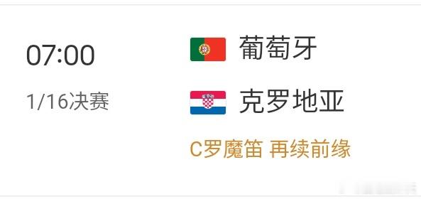 葡萄牙克罗地亚比赛遇极端高温葡萄牙VS克罗地亚的比赛将在明天北京时间7点举行，不