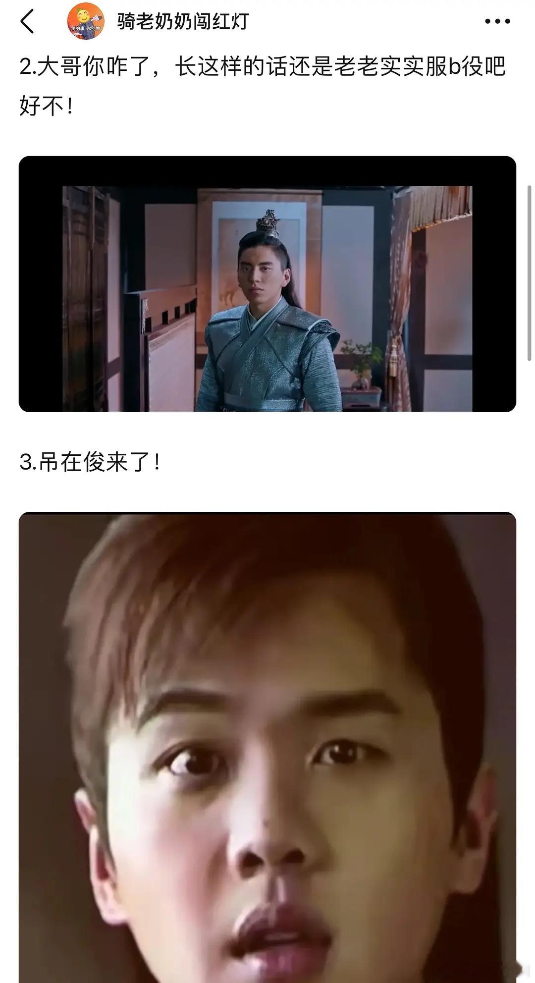 古风小生不帅大赛