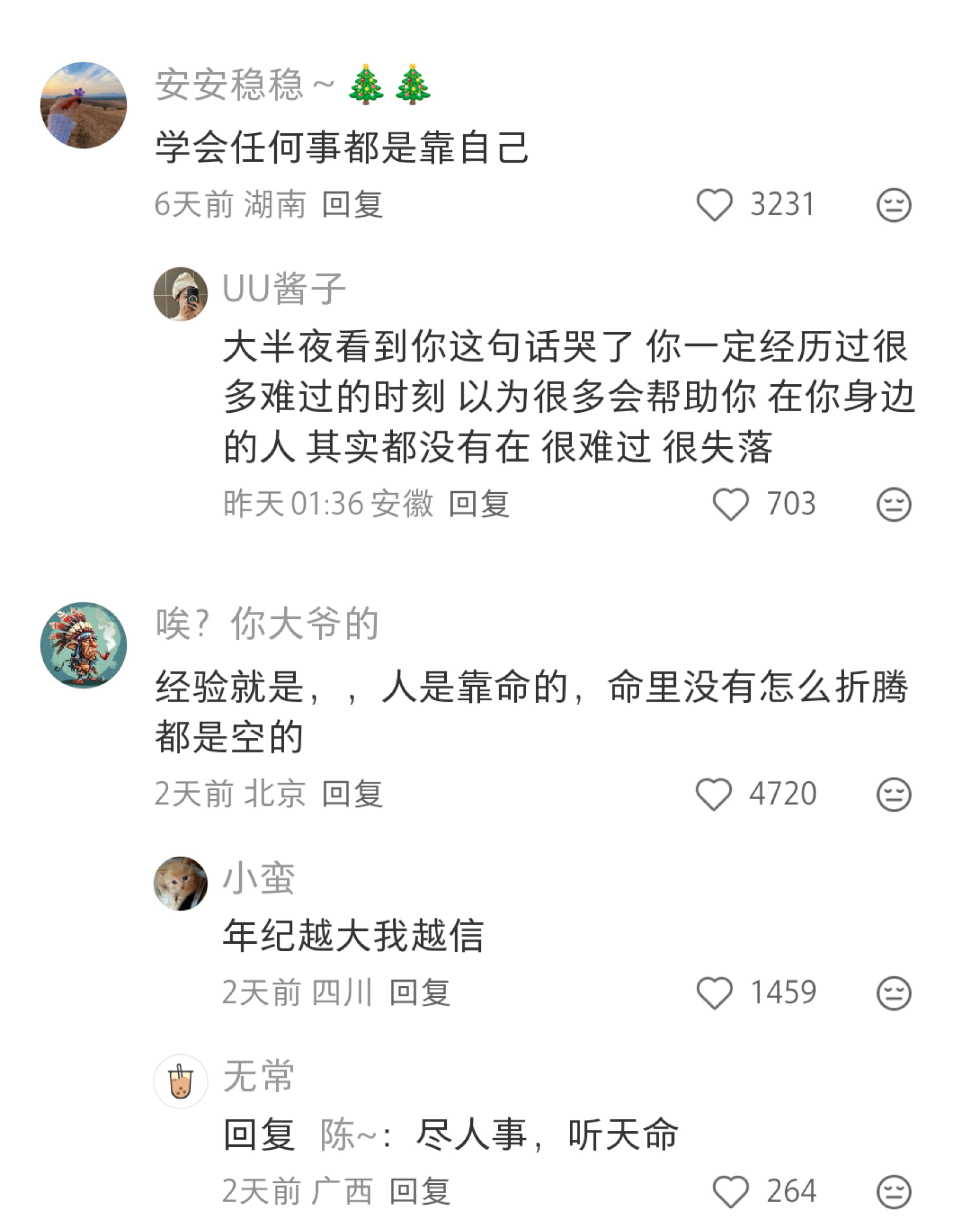 你被生活逼出了什么经验 