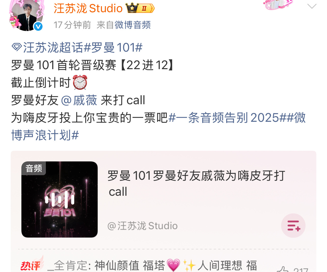 汪苏泷 罗曼城人脉 汪苏泷罗曼城人脉，罗曼好友们：欧阳娜娜、李嘉琦 、徐志胜、宋