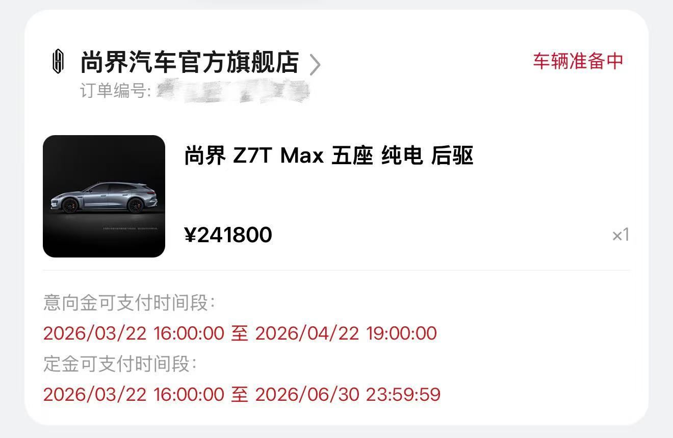 尚界Z7我是之前试驾完就订了，当时下定其实更多是被驾驶质感打动。它不是那种一脚电