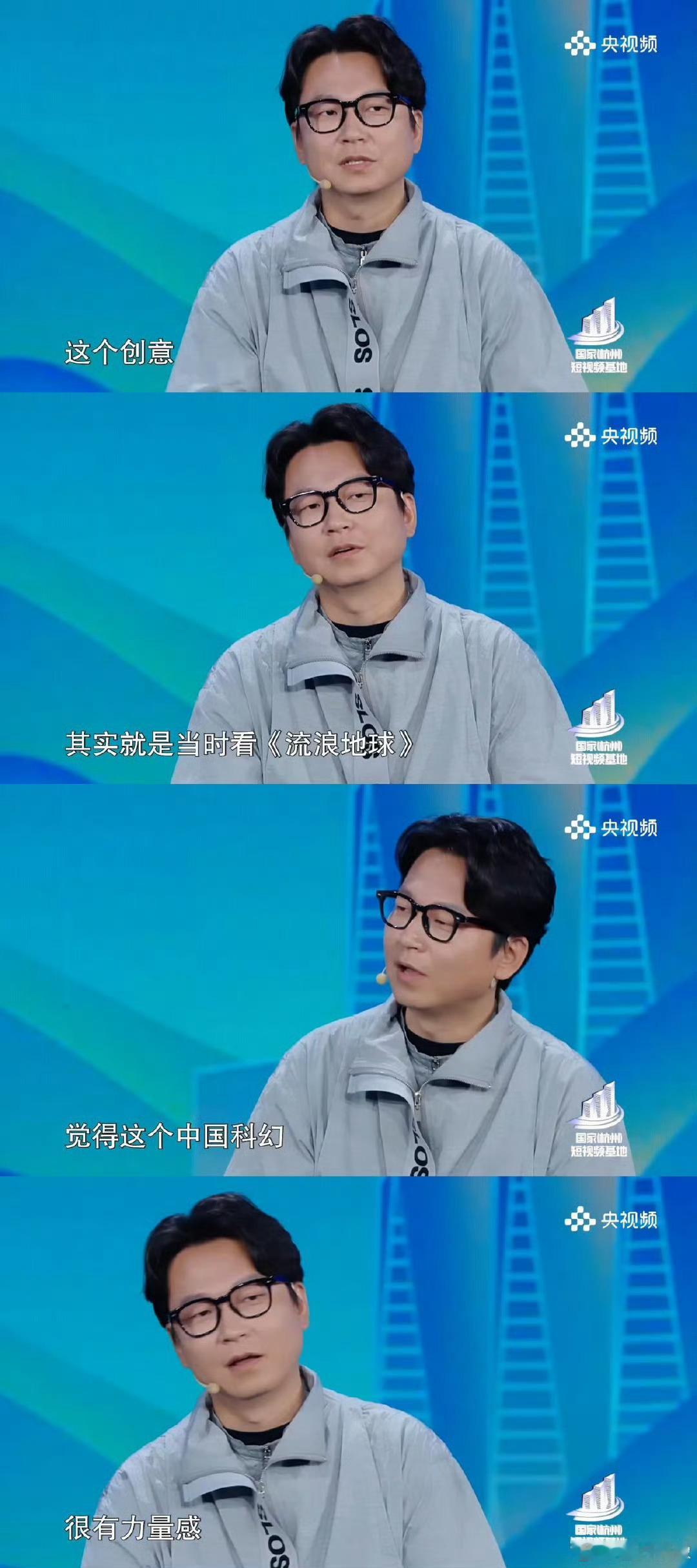 差点以为是流浪地球的花絮 谁懂啊！邓理在《中国短视频大会》上的AI作品太绝了！废