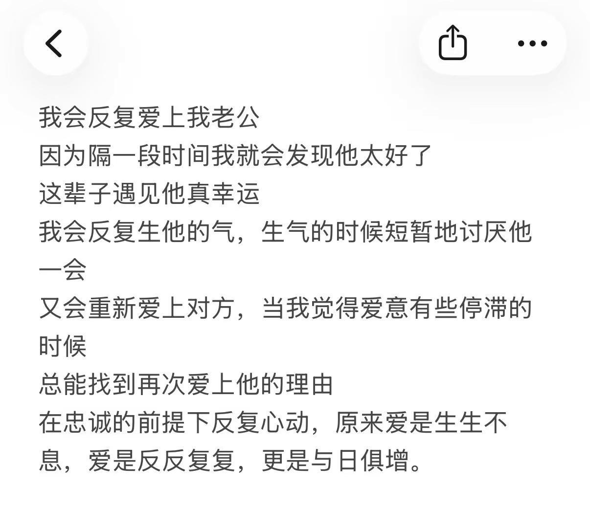 爱就是那种一直冒头的感觉，是会反复涌上来的在意，也是一天比一天更满的心动恋爱心理