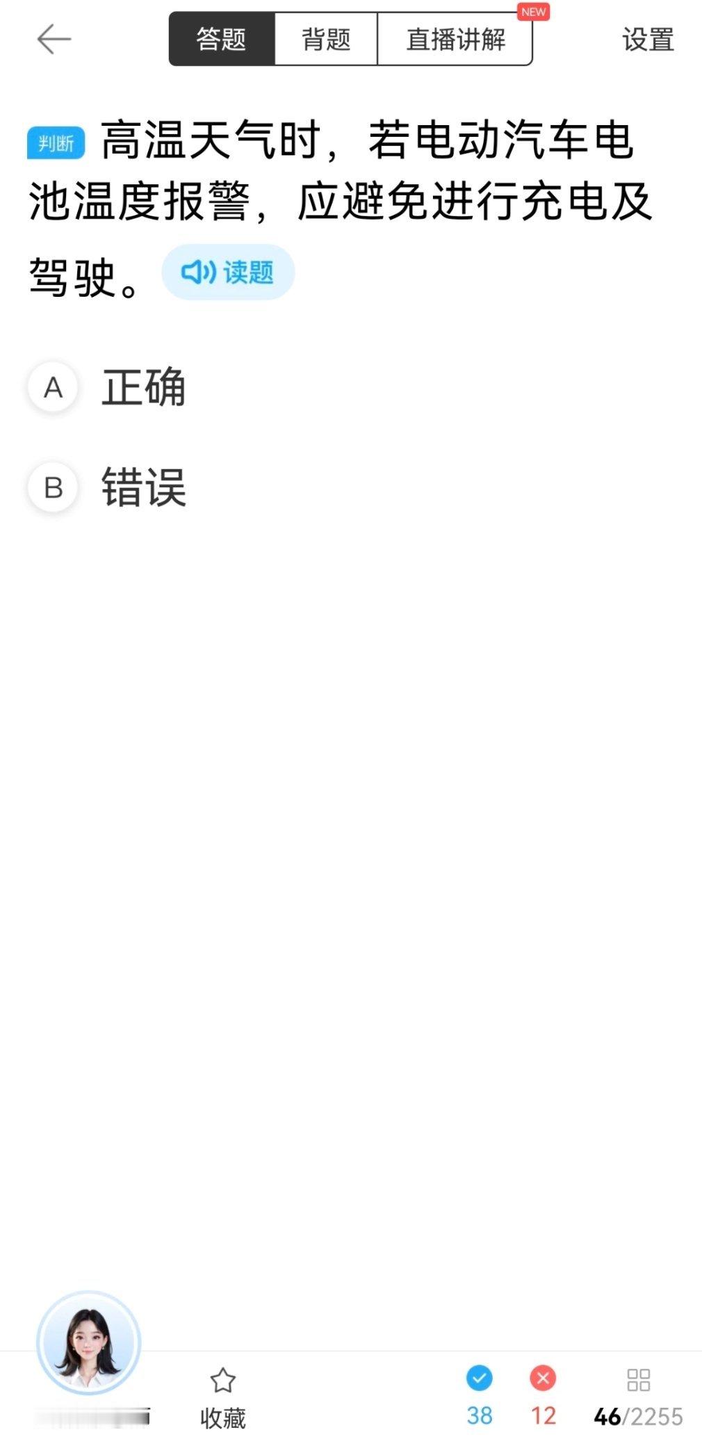 还有就是我最近在考驾照，我是不是没救了，一共没开始几道，库库错。。还有2000多