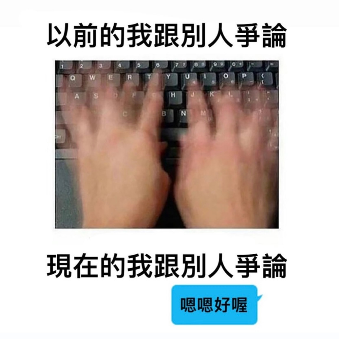 你说的都对#meme# ​​​