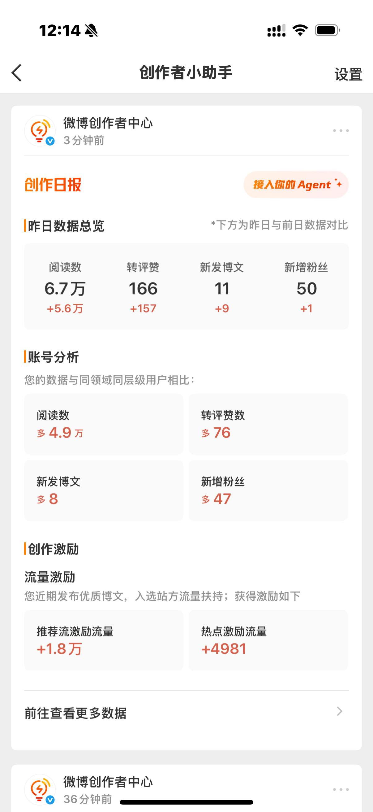 能不能给我多推点流