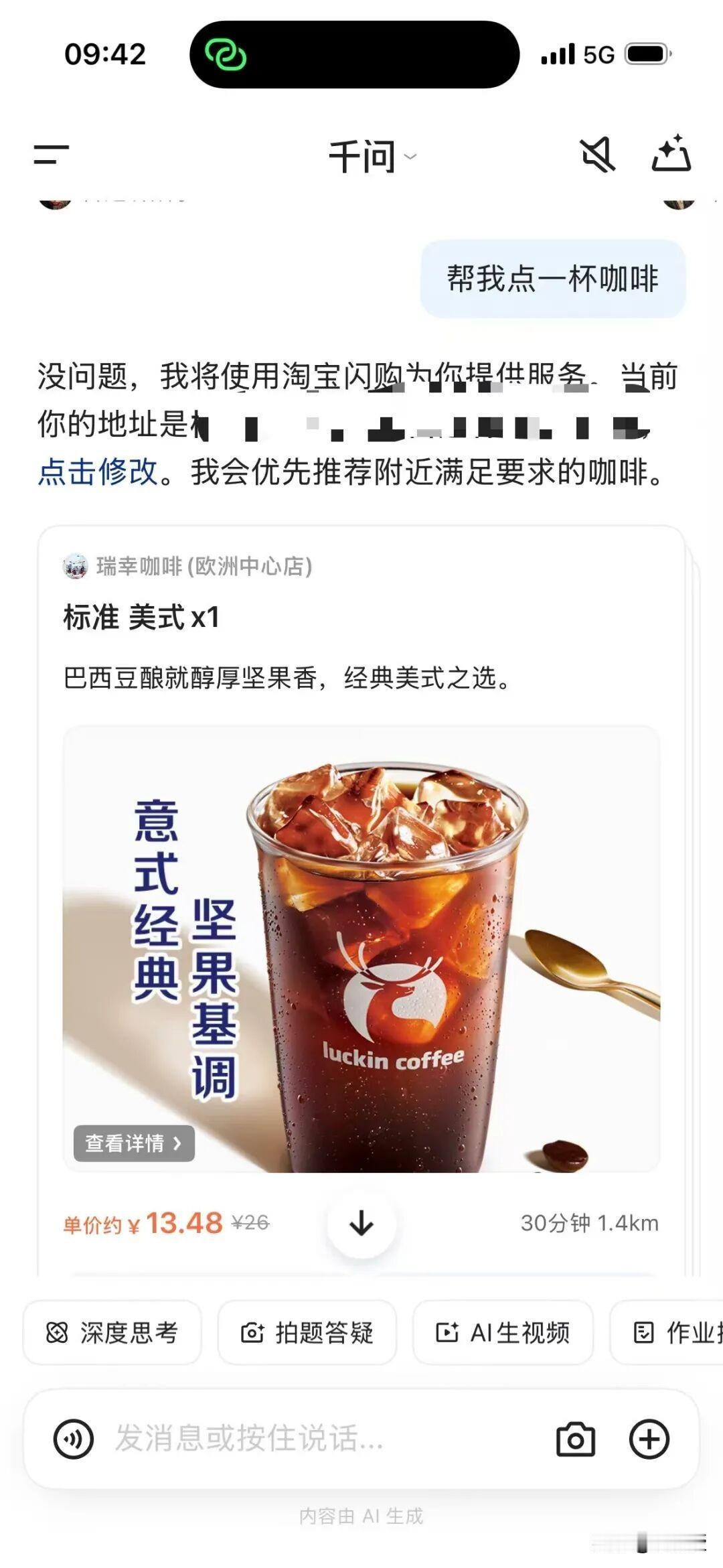 最近我点外卖都变了
以前从没想过
一夜之间
外卖行业就变了
不用淘宝闪购我都不习