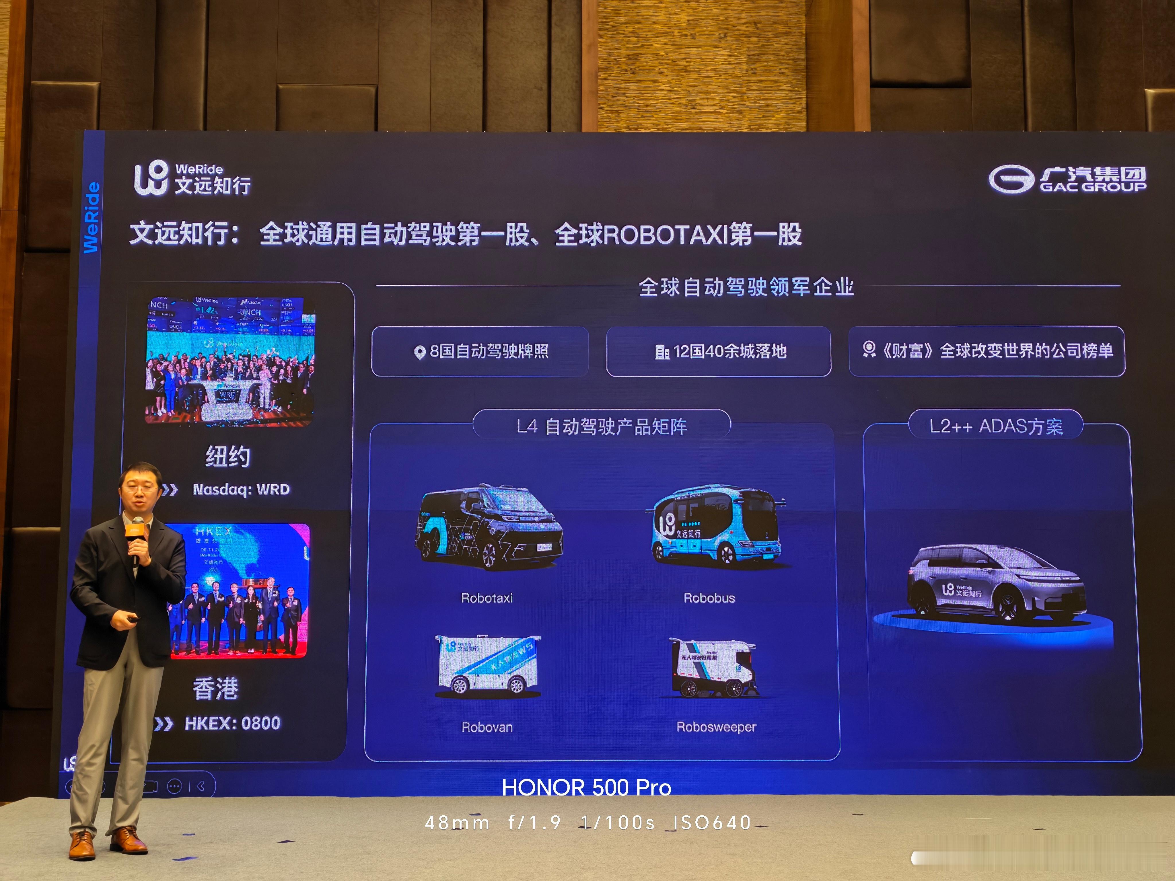 文远知行创始人韩旭亲自讲授自动驾驶课程，技术大拿也是非常朴素。今晚埃安N60将预