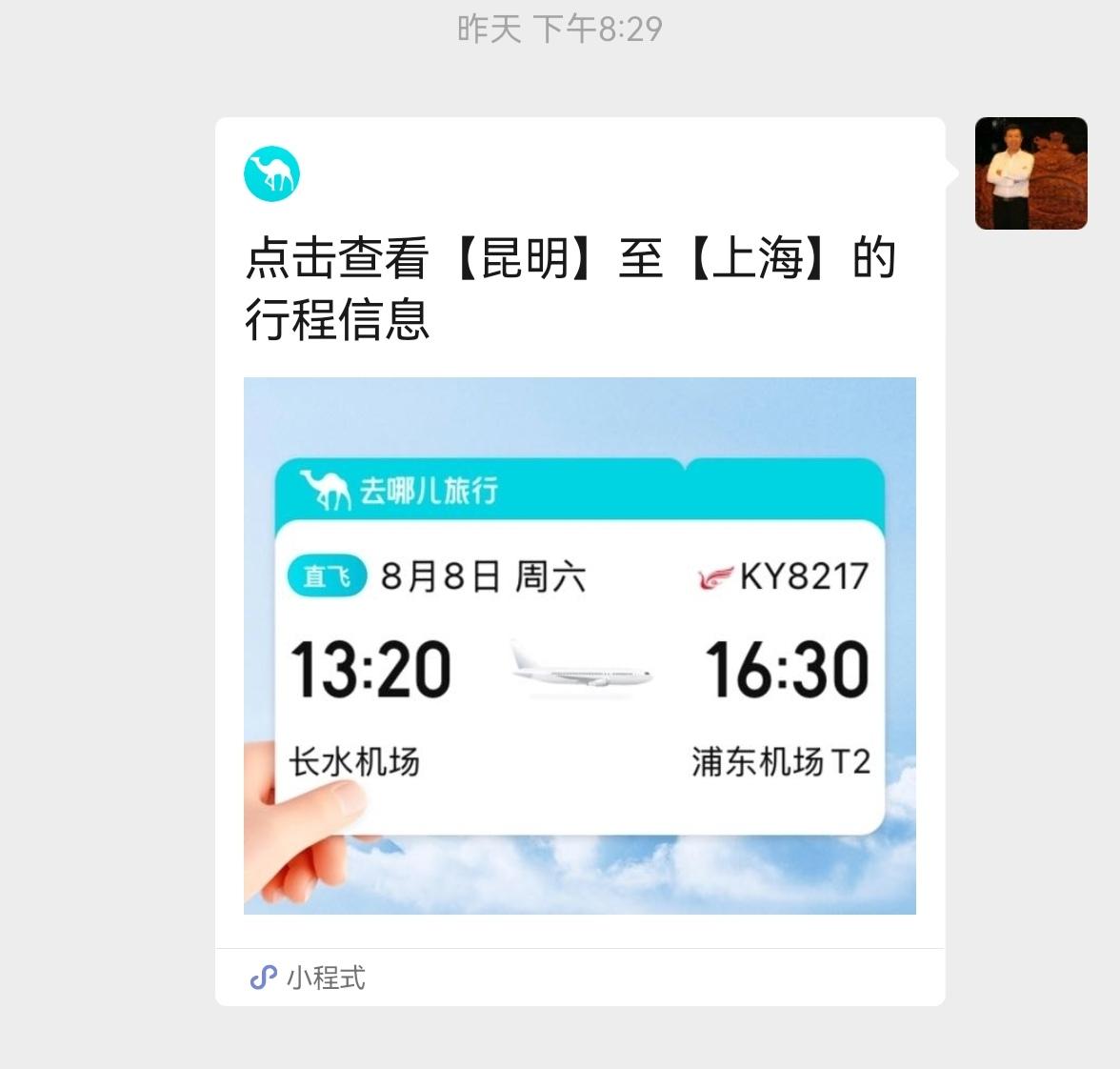 台风逼我放弃高价机票高铁，躲进绿皮火车餐车返程，一路委屈堵在心口
 
八月八日周