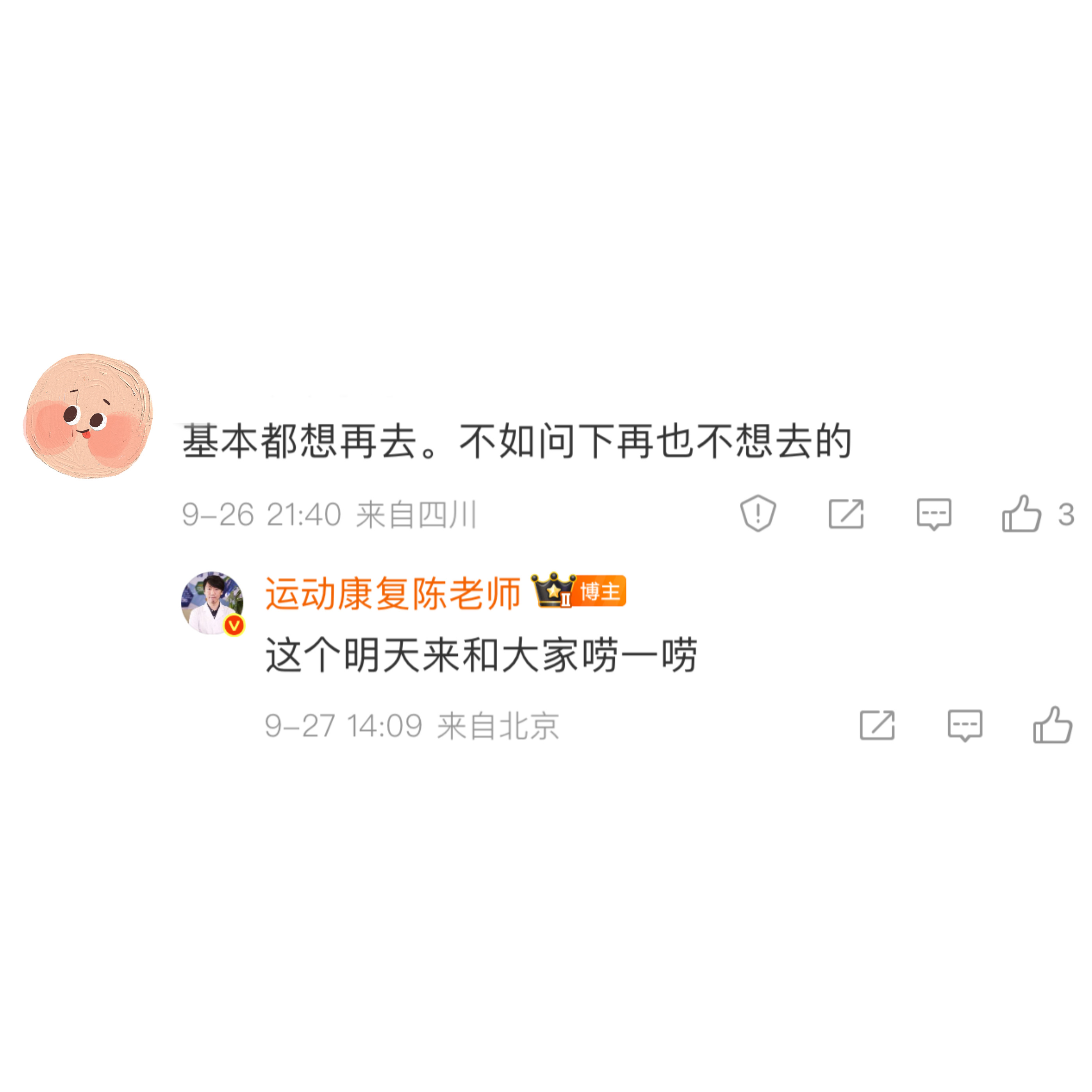 那来个吐槽贴，有没有你去过，但是不太想去第二次的地方？🙉🙉 ​​​