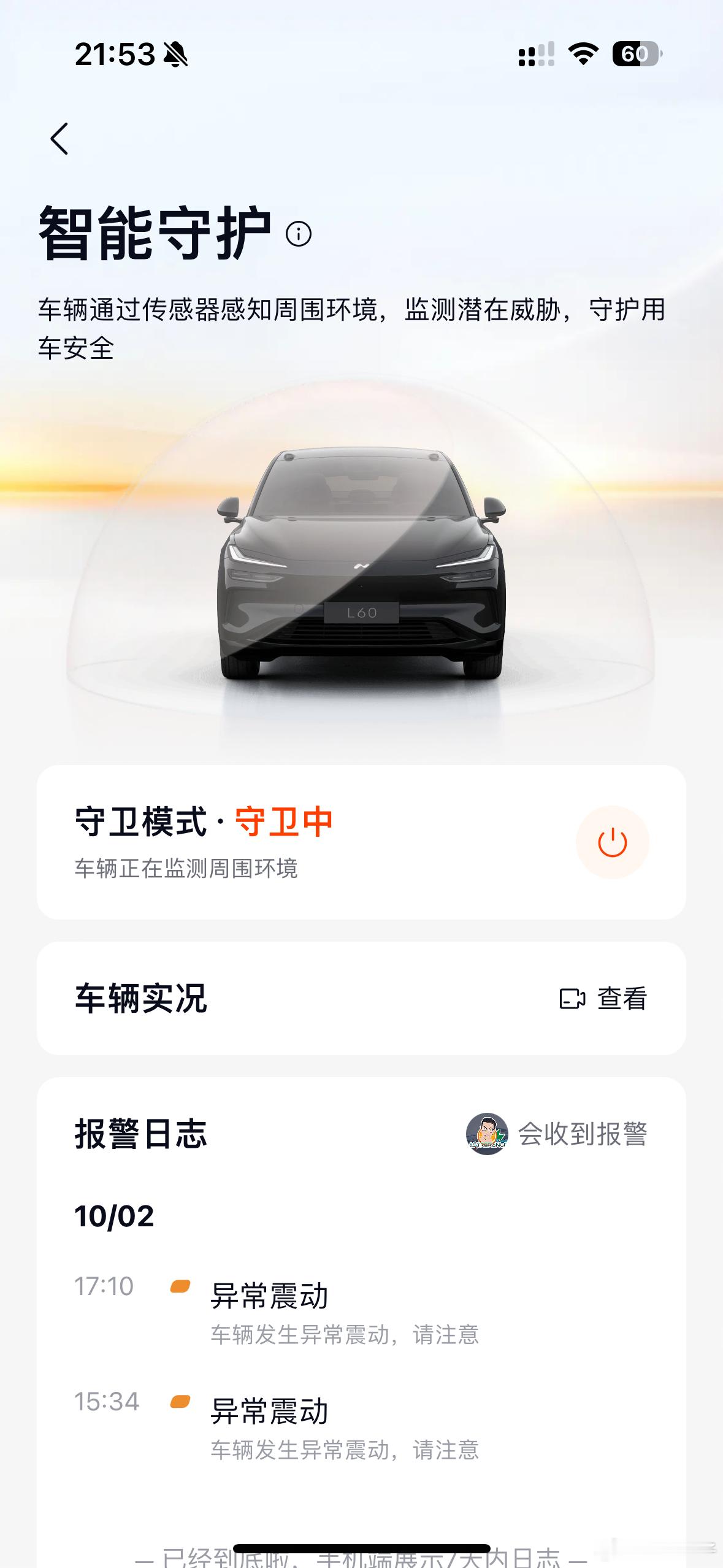 乐道的哨兵模式很省电，大家都是知道的既然这么省电，能不能搞个【常开】[汗]，每次