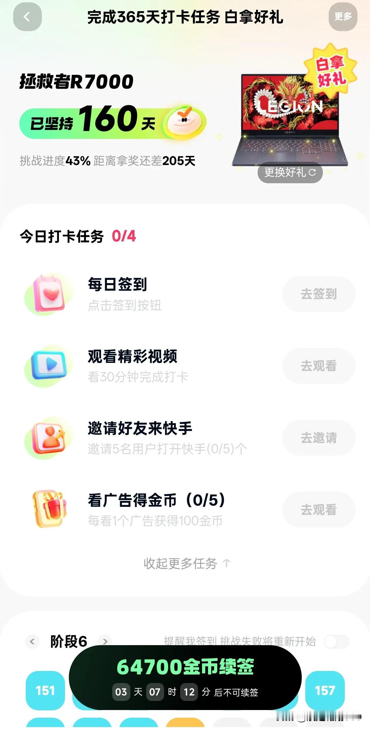 大家说，我还有坚持下去的必要吗？是不是会竹篮子打水一场空。难道拉新才是终极大招?