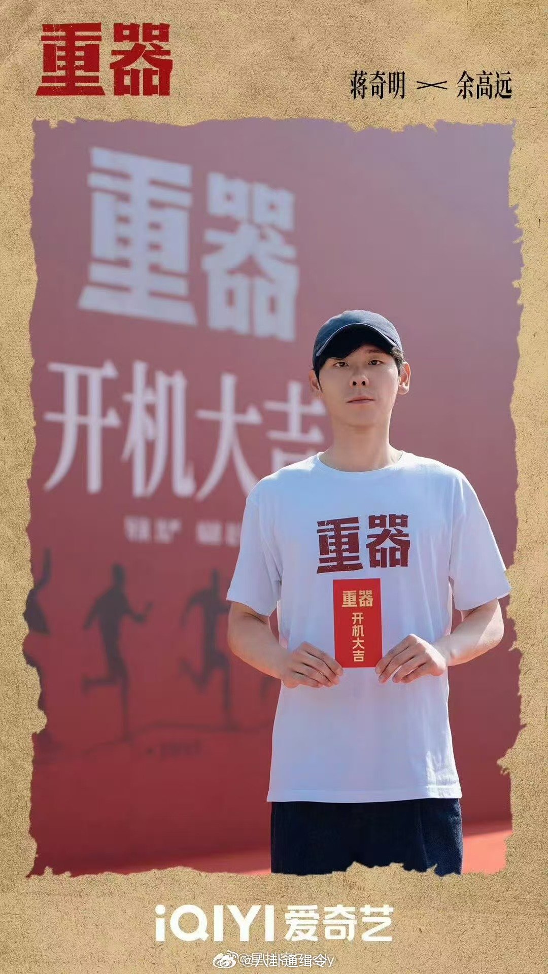 黄景瑜蒋奇明按姓氏笔画排序黄景瑜蒋奇明领衔主演重器狠狠期待《重器》！黄景瑜蒋奇明