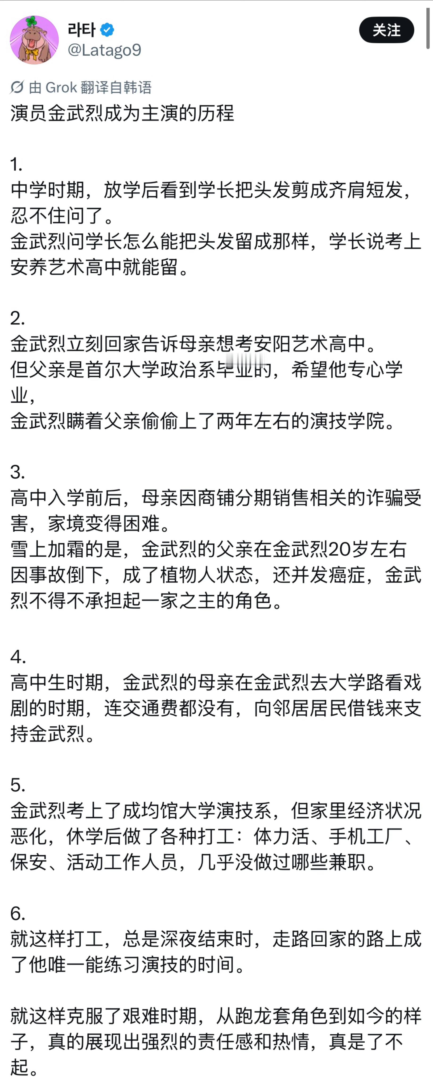 越了解叔叔越觉得叔叔完全男频草根男主人设，叔叔本来因为妈妈被诈骗爸爸癌症家里太穷