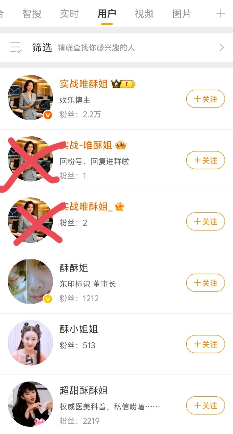 重要通知，大家务必擦亮眼睛！只有实战唯酥姐这一个2.2万粉丝、带官方黄V的账号，