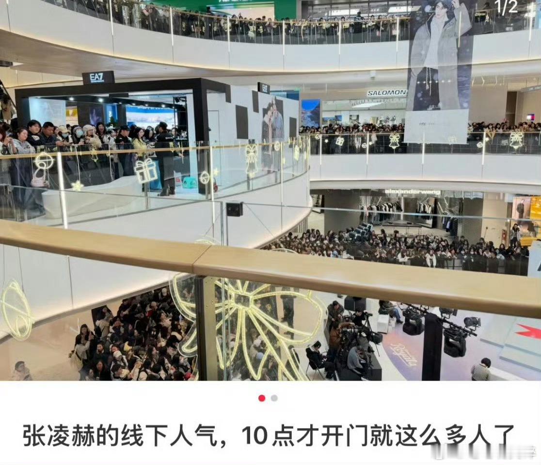 两位线下人气，谁高点张凌赫重庆活动现场人气敖瑞鹏白色大衣造型