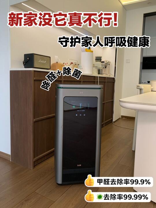 新家第1个快递丨空气净化器少不了！