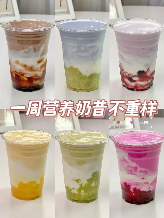 自制水果酸奶奶昔🥭低卡饱腹 巨好喝‼️