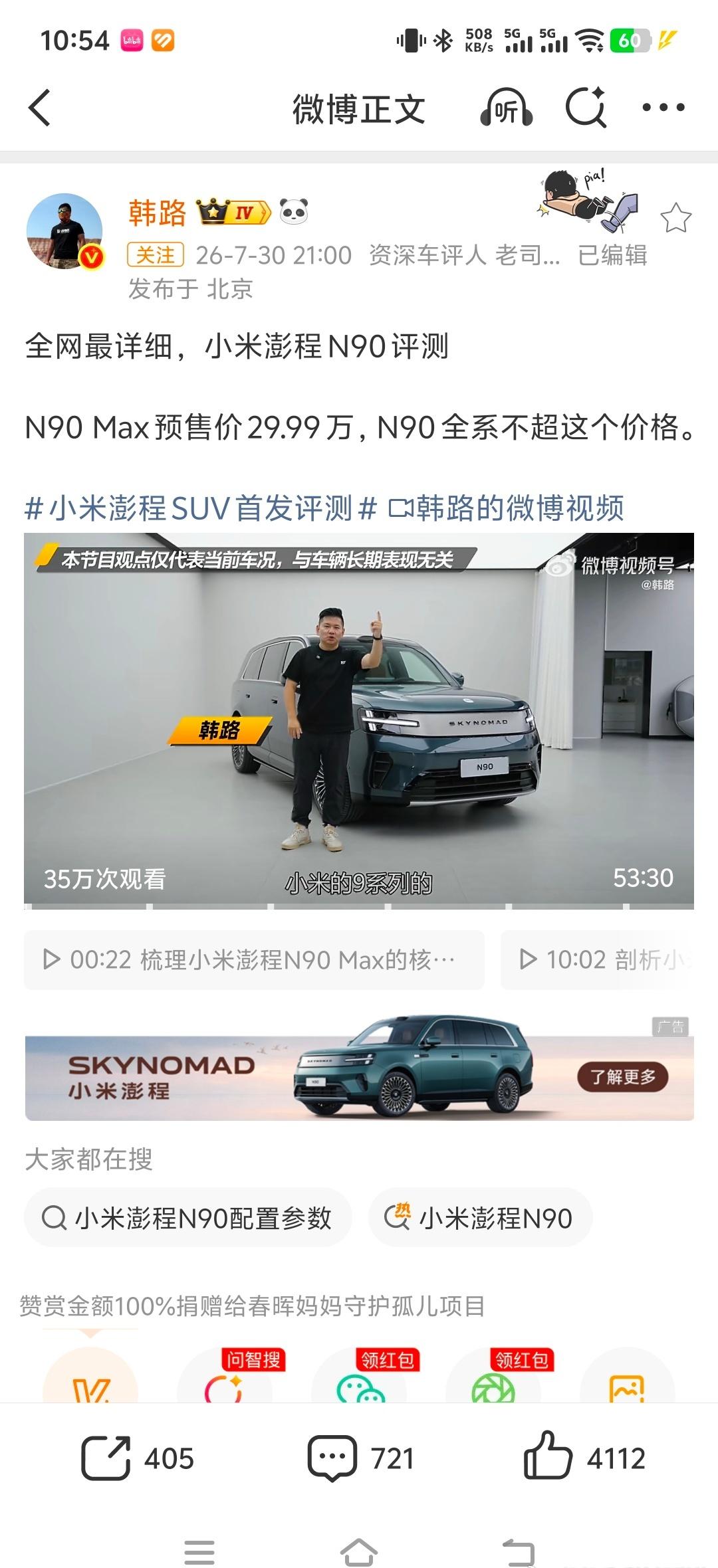 性价比拉满，价格太香了，不过我不喜欢大车和这个内饰。要是有钱会考虑su7[吐舌]
