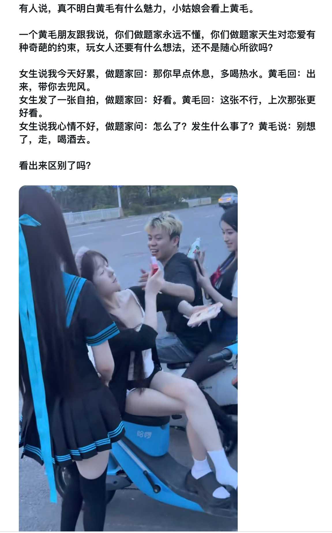 小女孩为什么都喜欢黄毛？